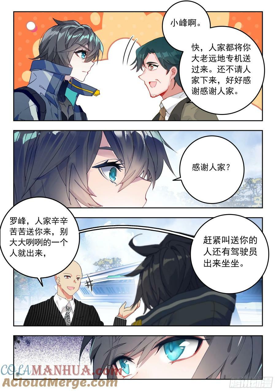 74 上任（上）4
