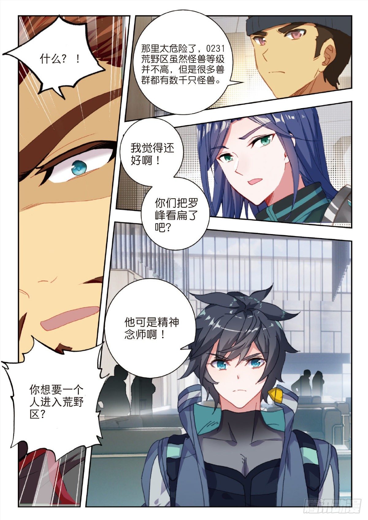 27 野心（下）10