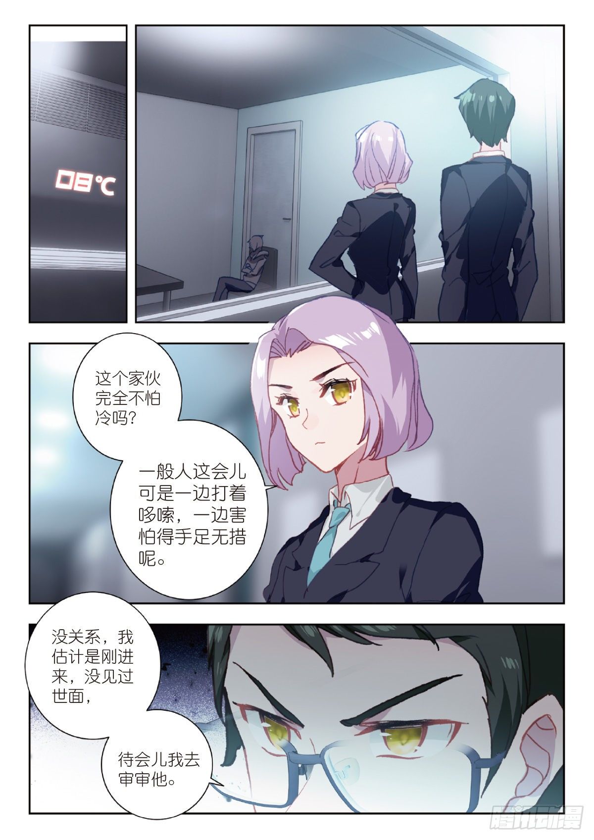 5 入狱（下）0