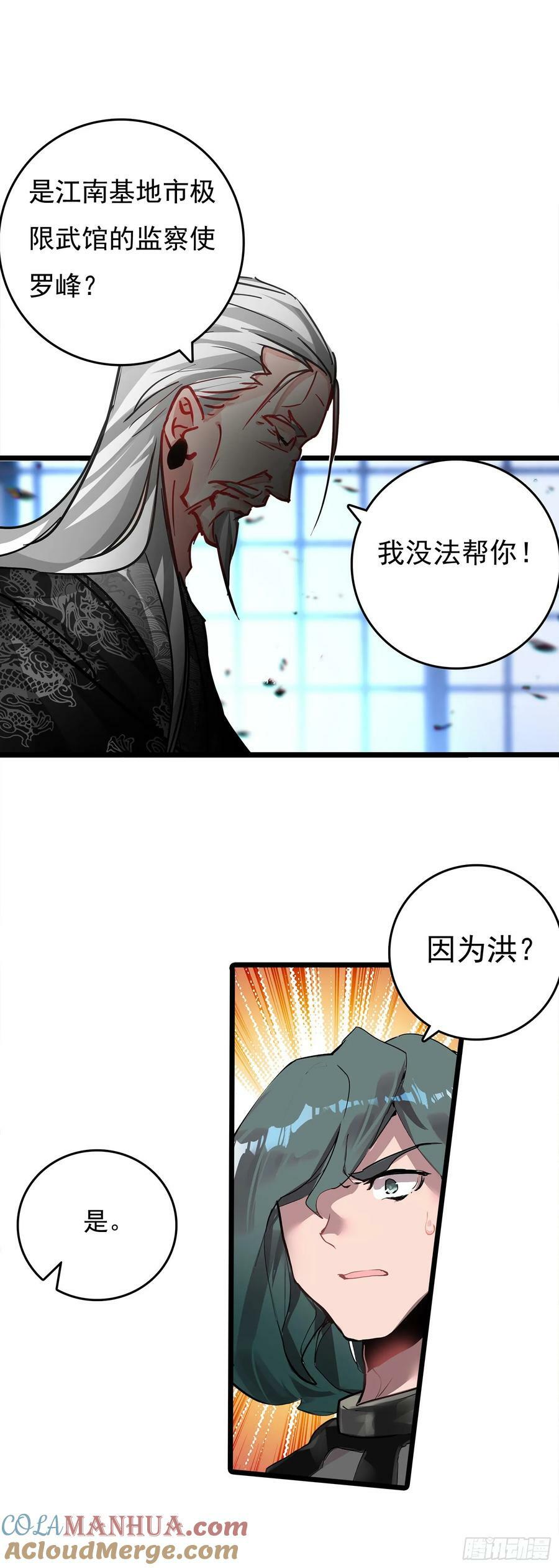 76 战神宫议员18