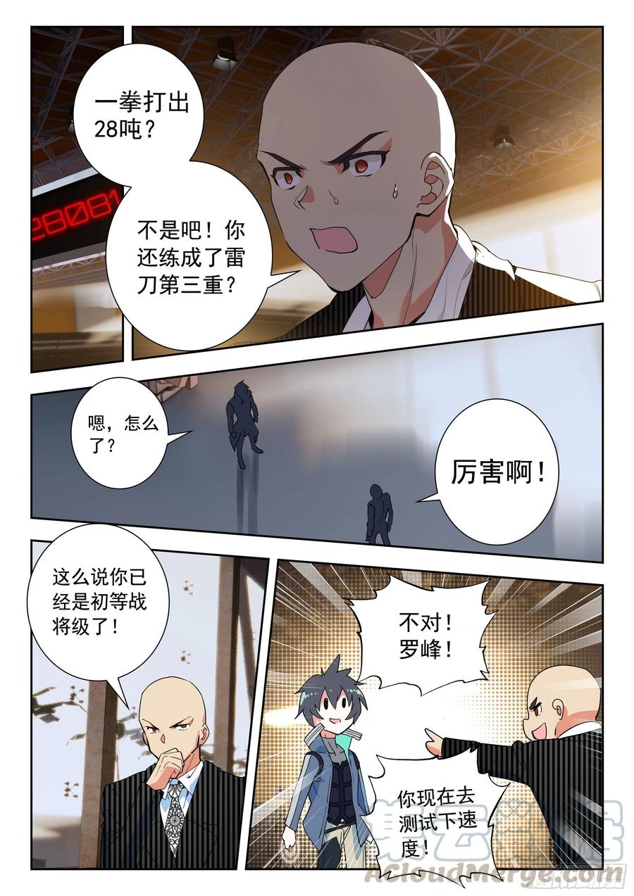 45 特等培训（上）5