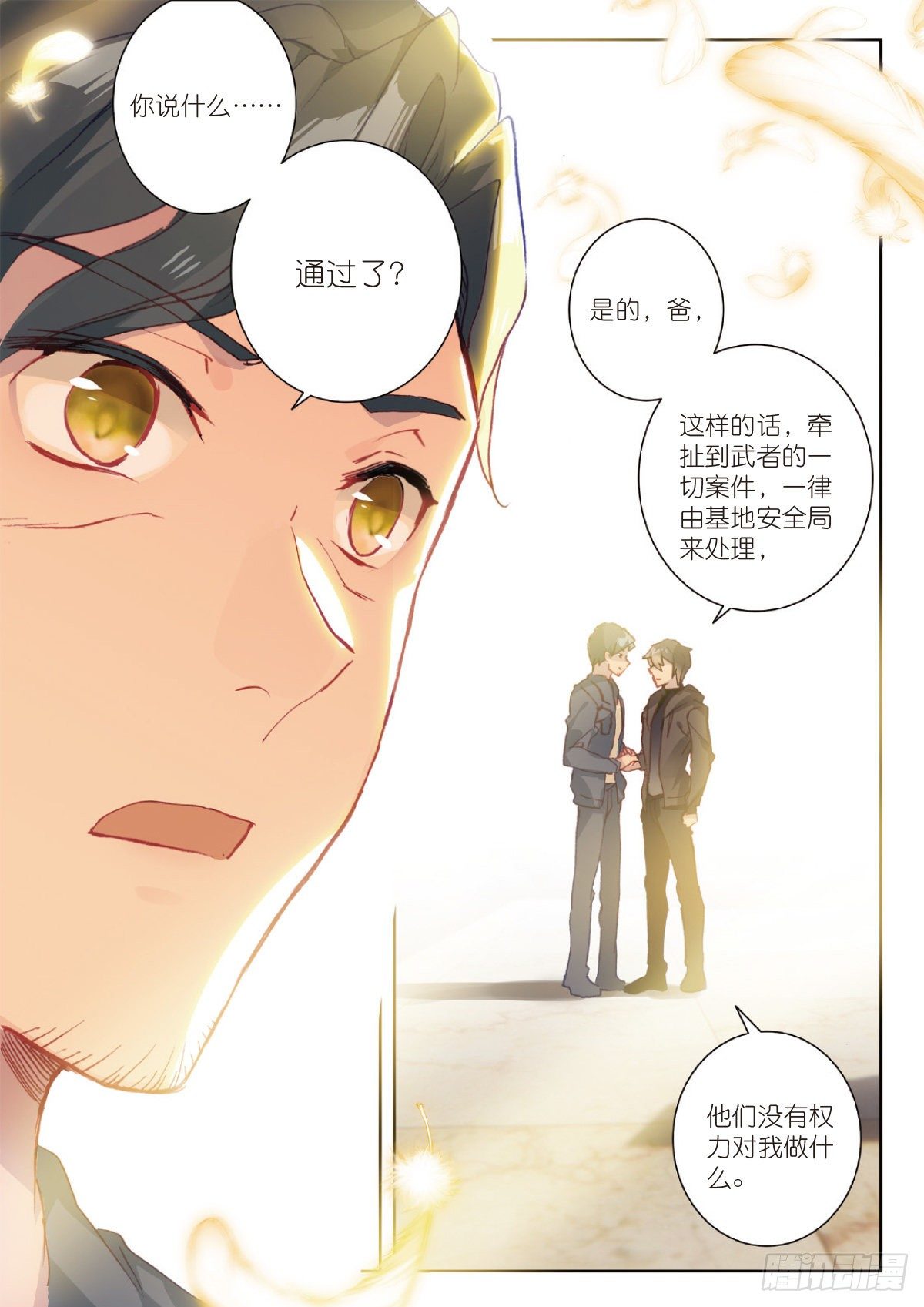 5 入狱（上）9