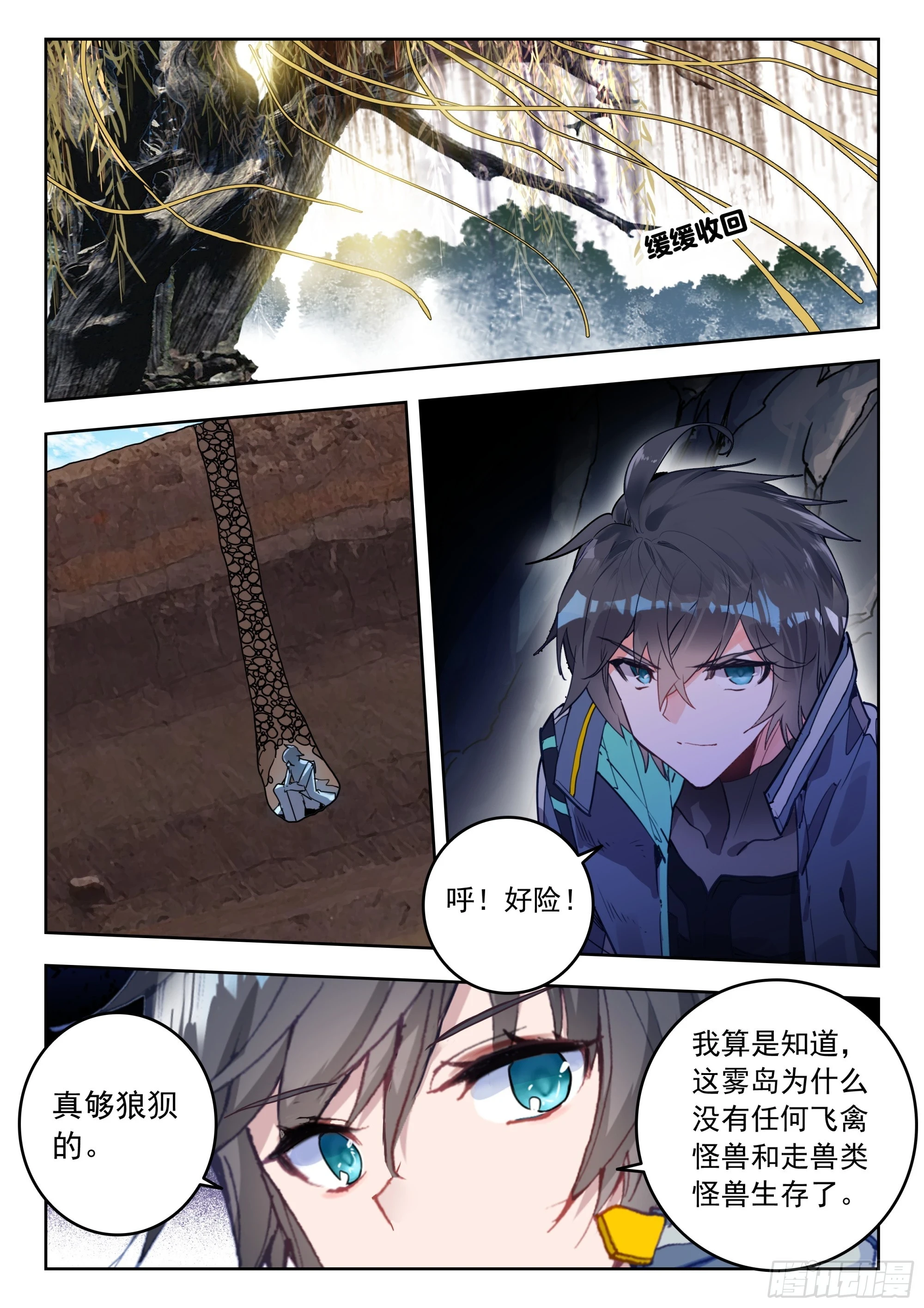 66 草木之灵（下）5