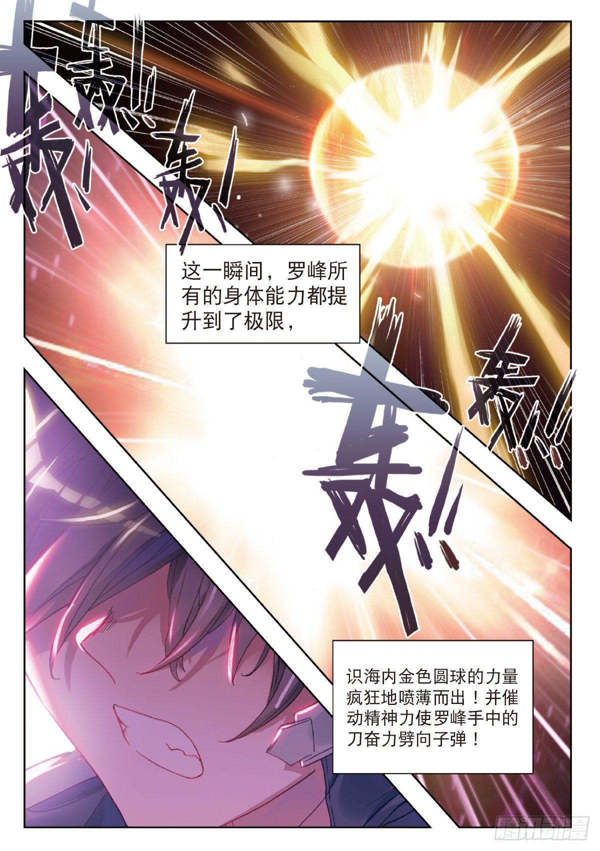 22 致命的子弹（上）10