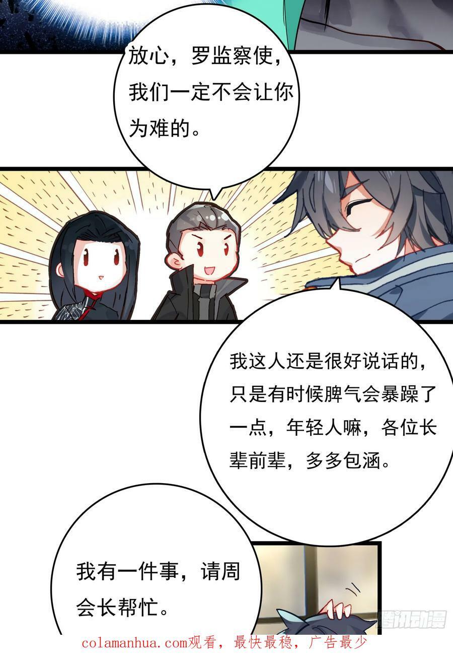 75 精神念师基础（上）27