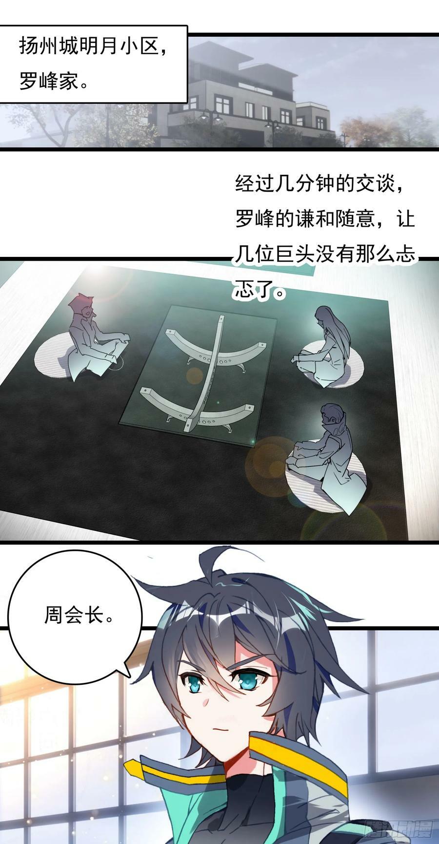 75 精神念师基础（上）23