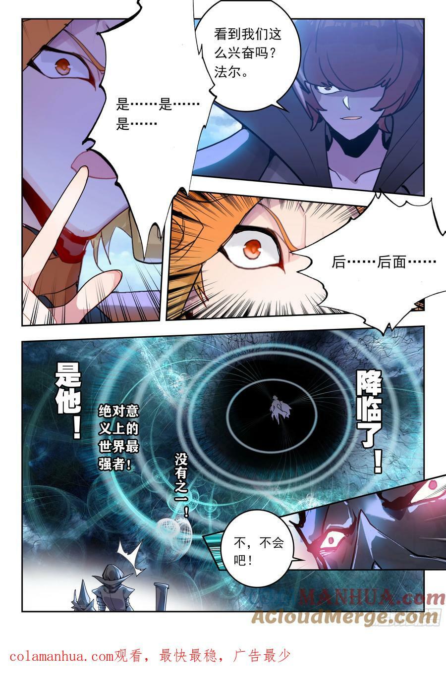 71 摩云藤（上）11