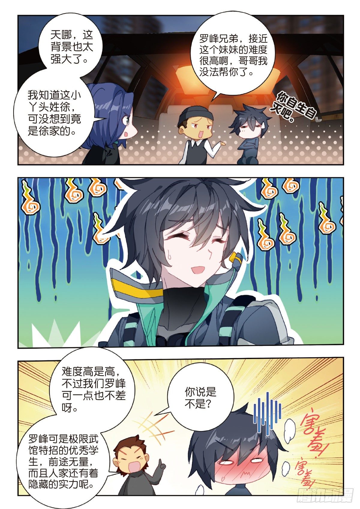 26 徐家大小姐（上）1