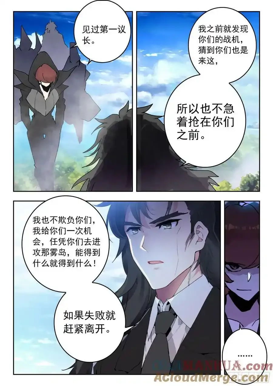 71 摩云藤（下）2
