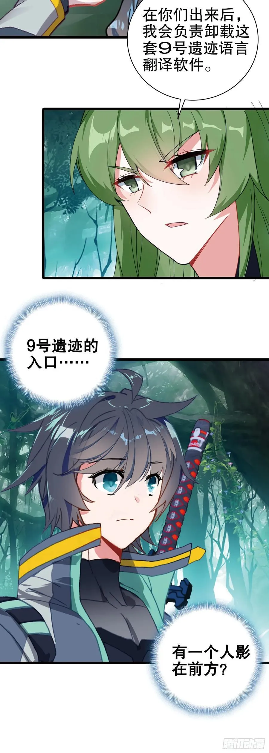 85 精英通道1