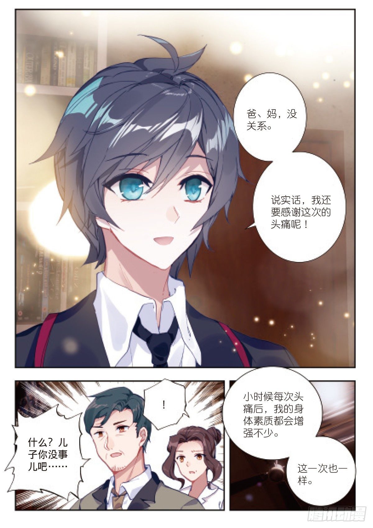3 未选之路（上）10