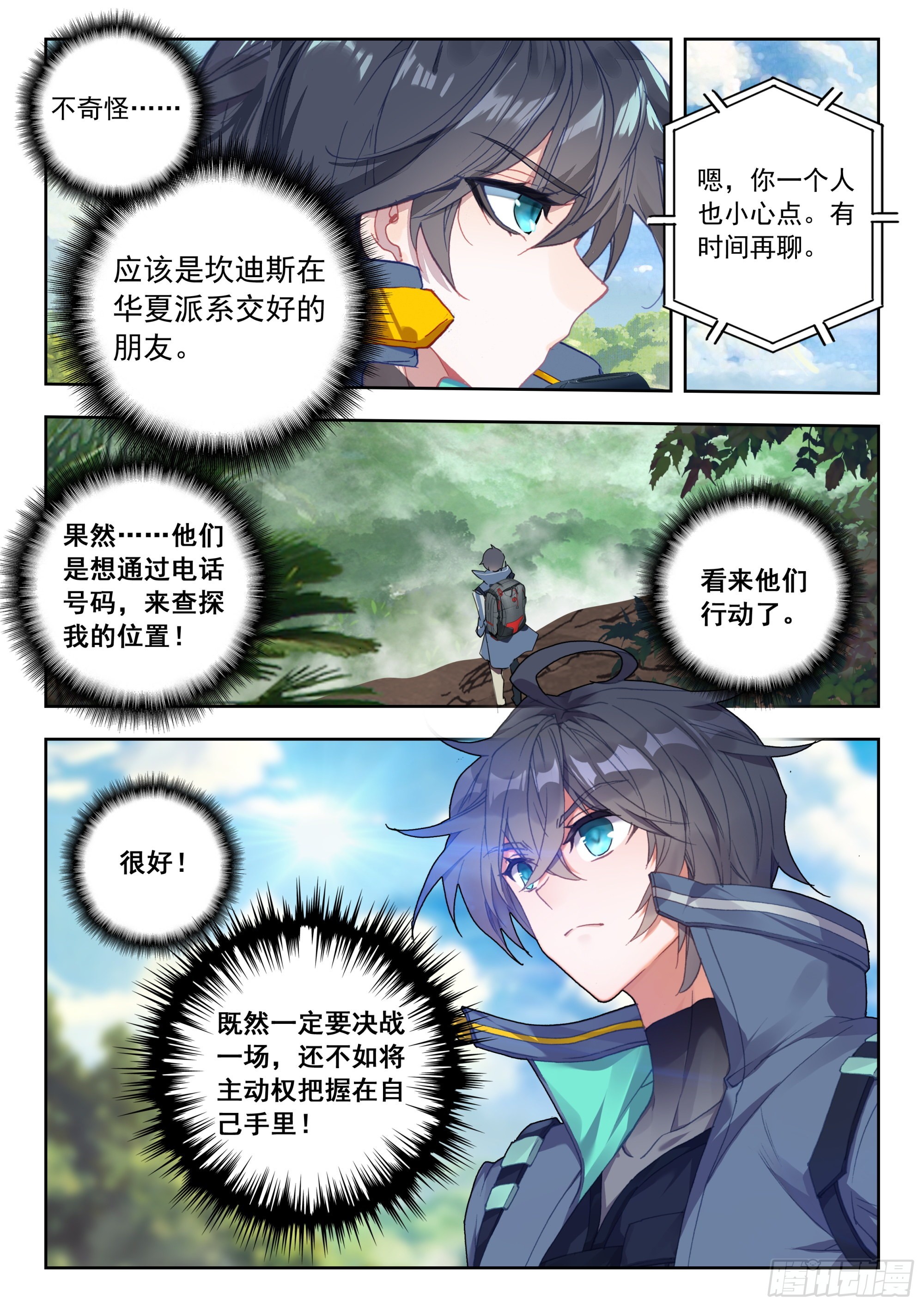 63 黑神套装（上）1