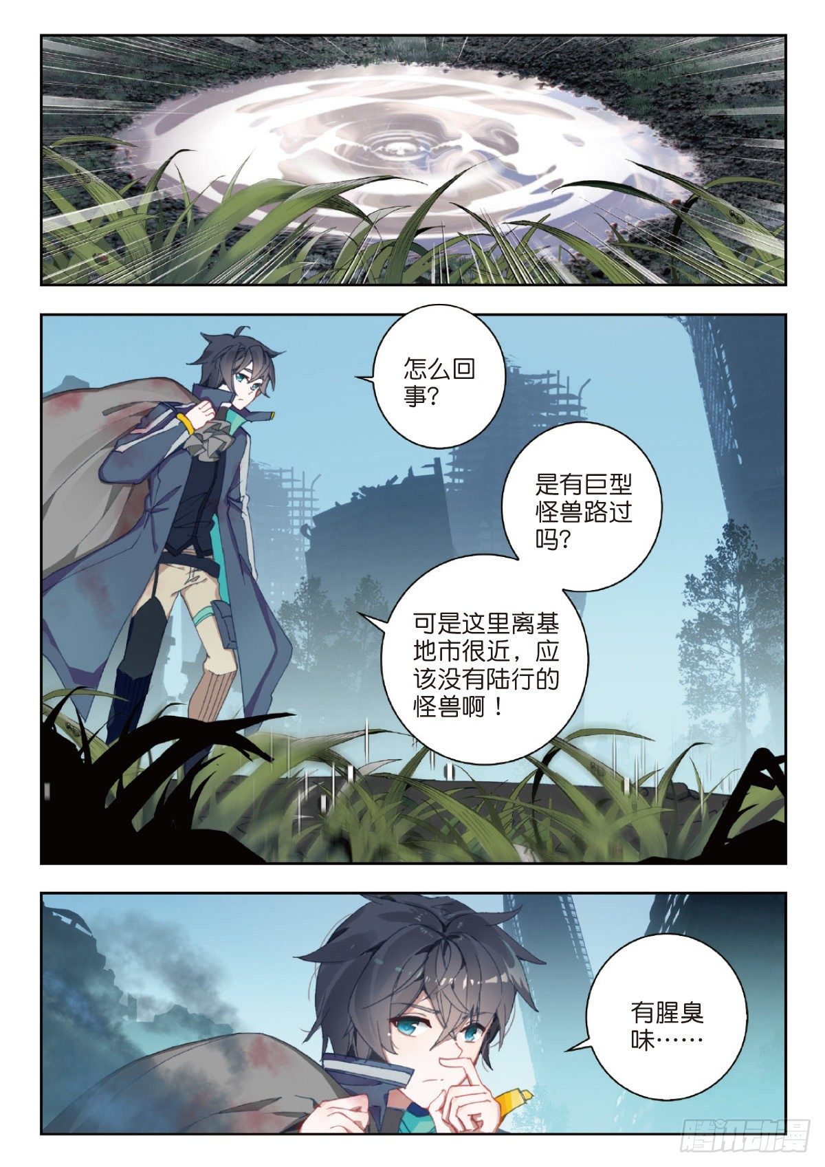29 鼠潮（下）3