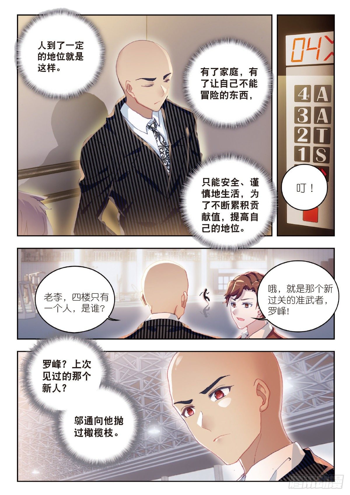 9 爸爸（上）5