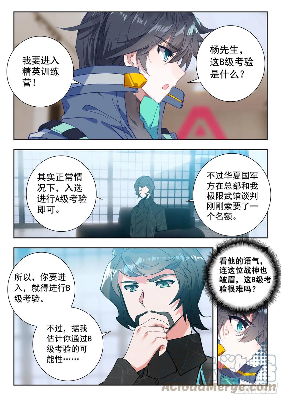 47 精英训练营（下）6