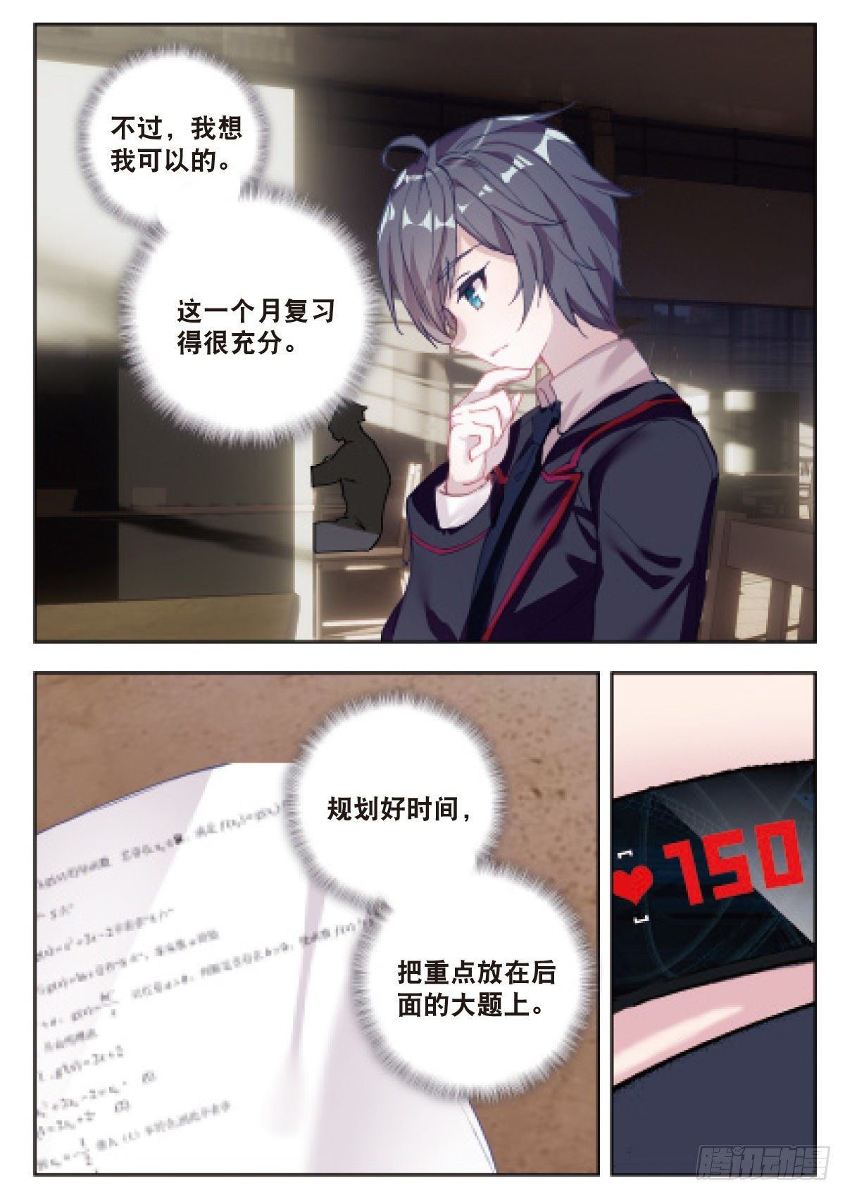 3 未选之路（上）1