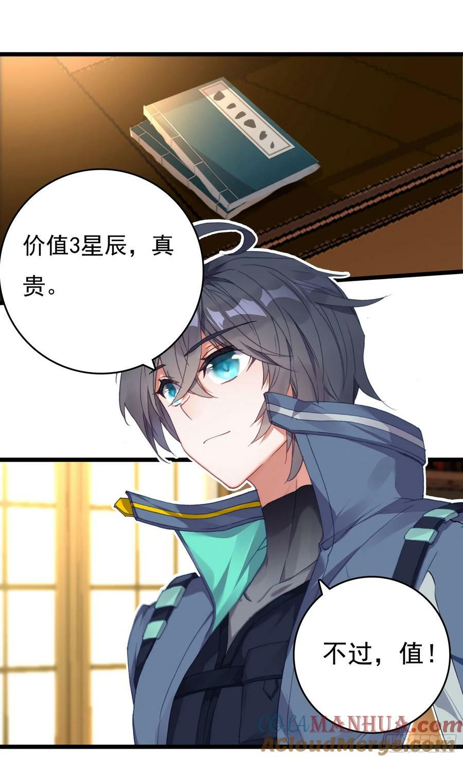 75 精神念师基础（上）18