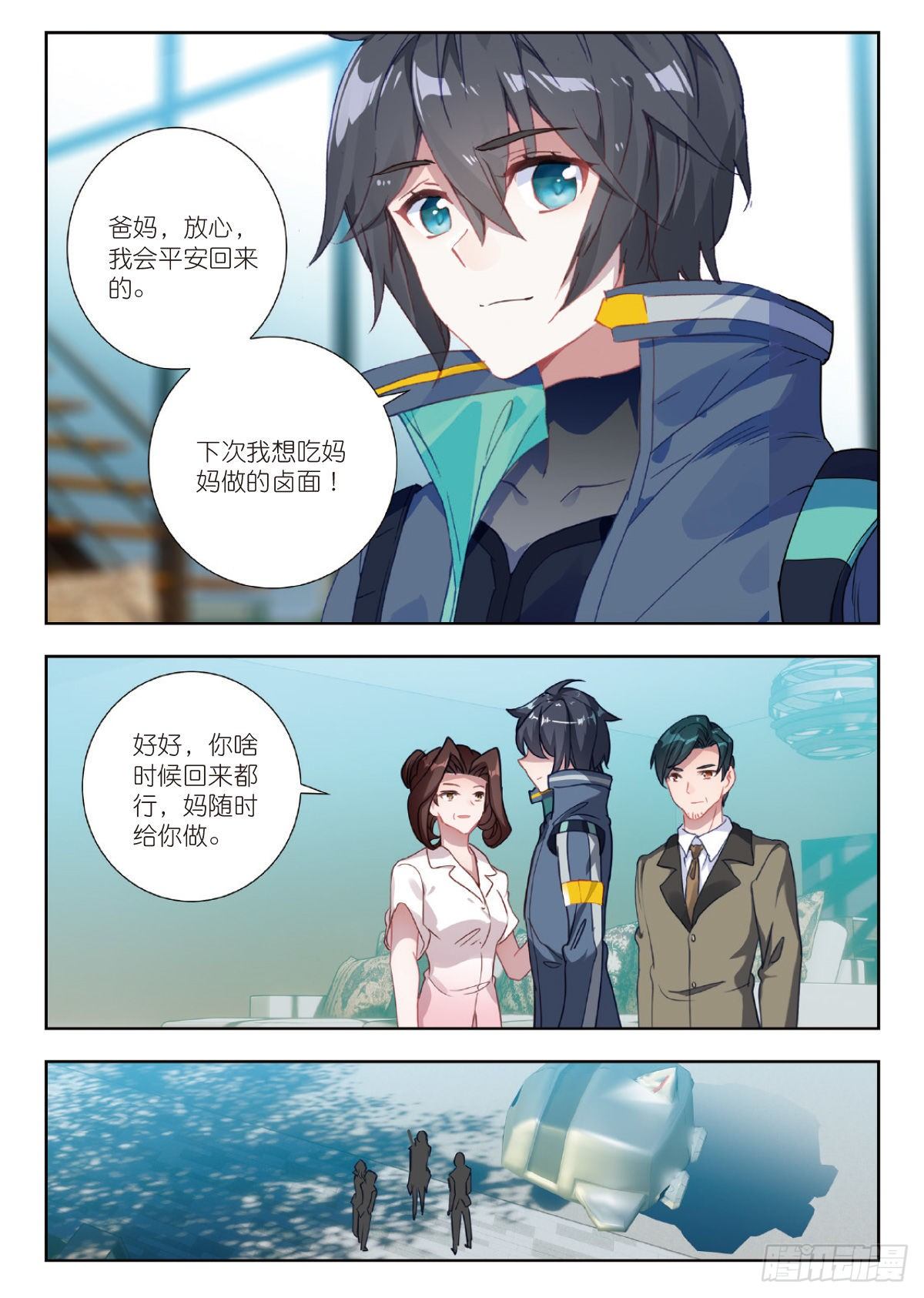 17 九重雷刀（下）9