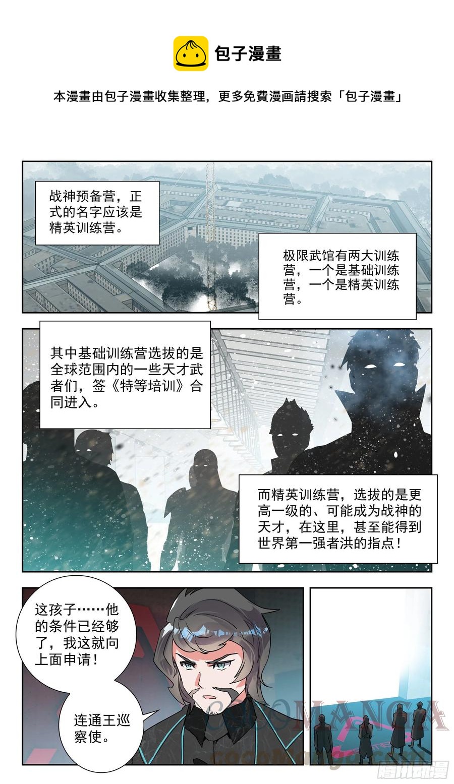 46 战斗之路（下）0