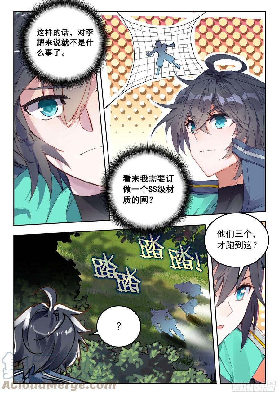 69 战神巅峰（下）9