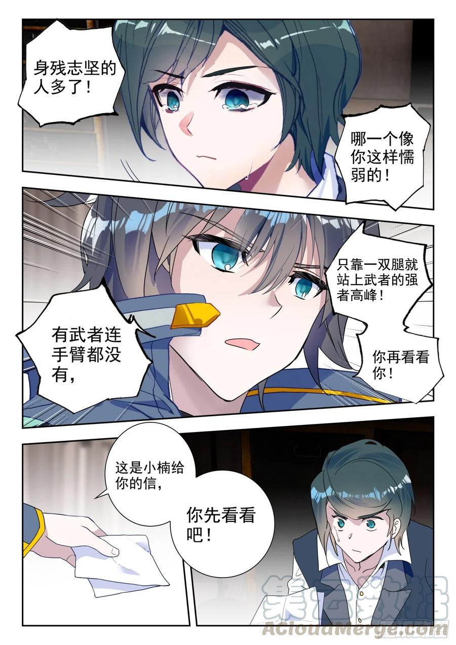 44 罗峰的承诺（上）6