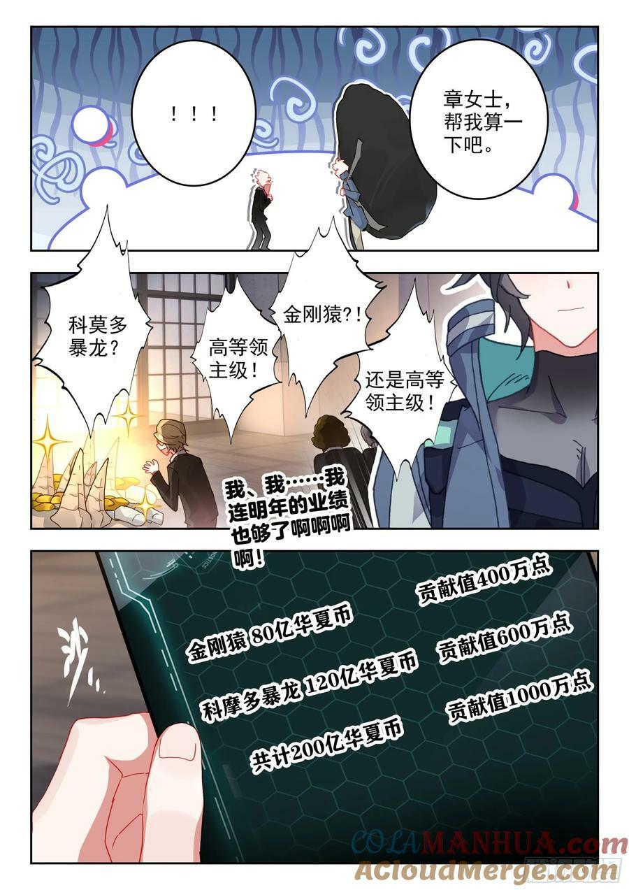 73 新装备（下）9