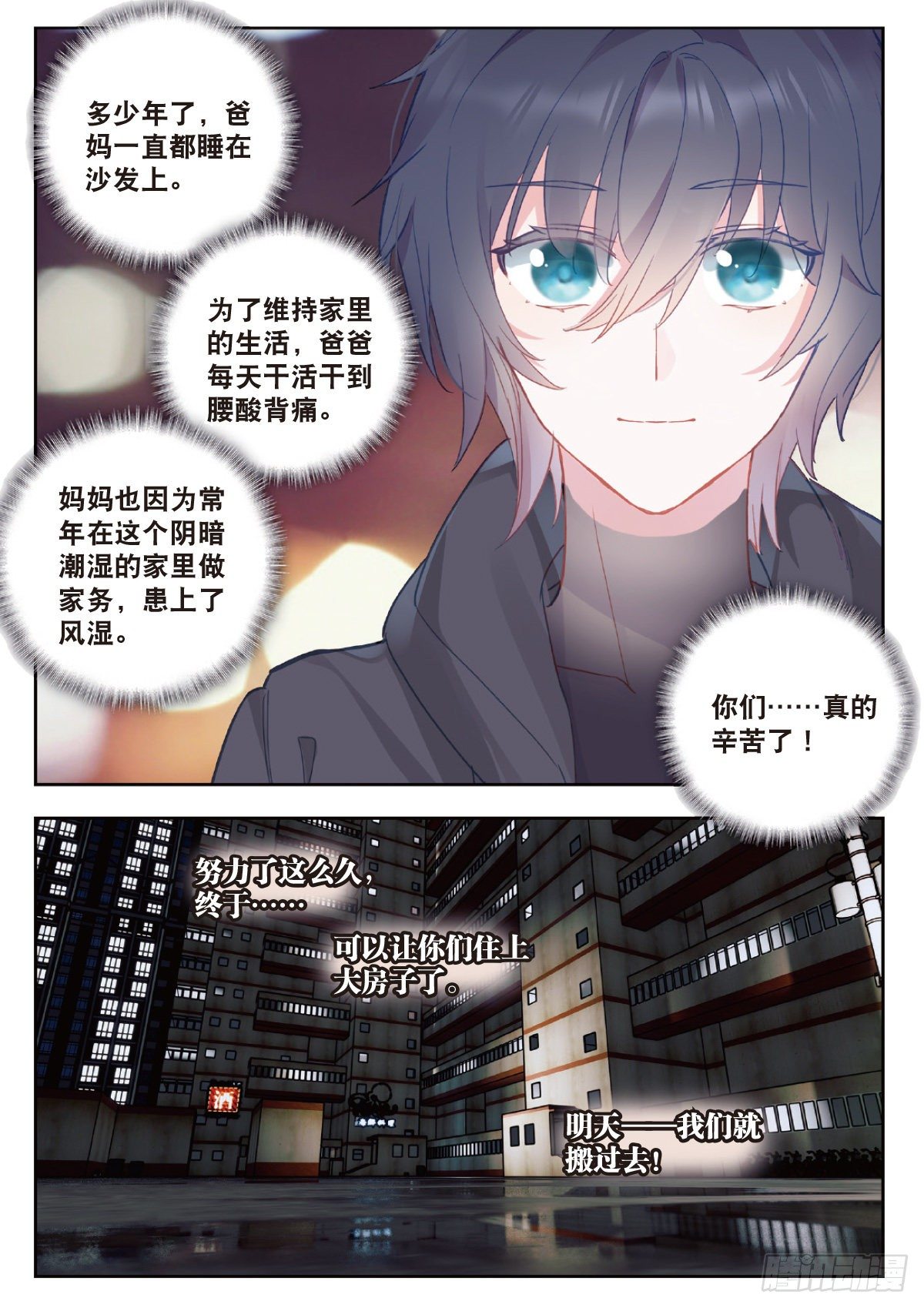 10 家门之幸（上）8