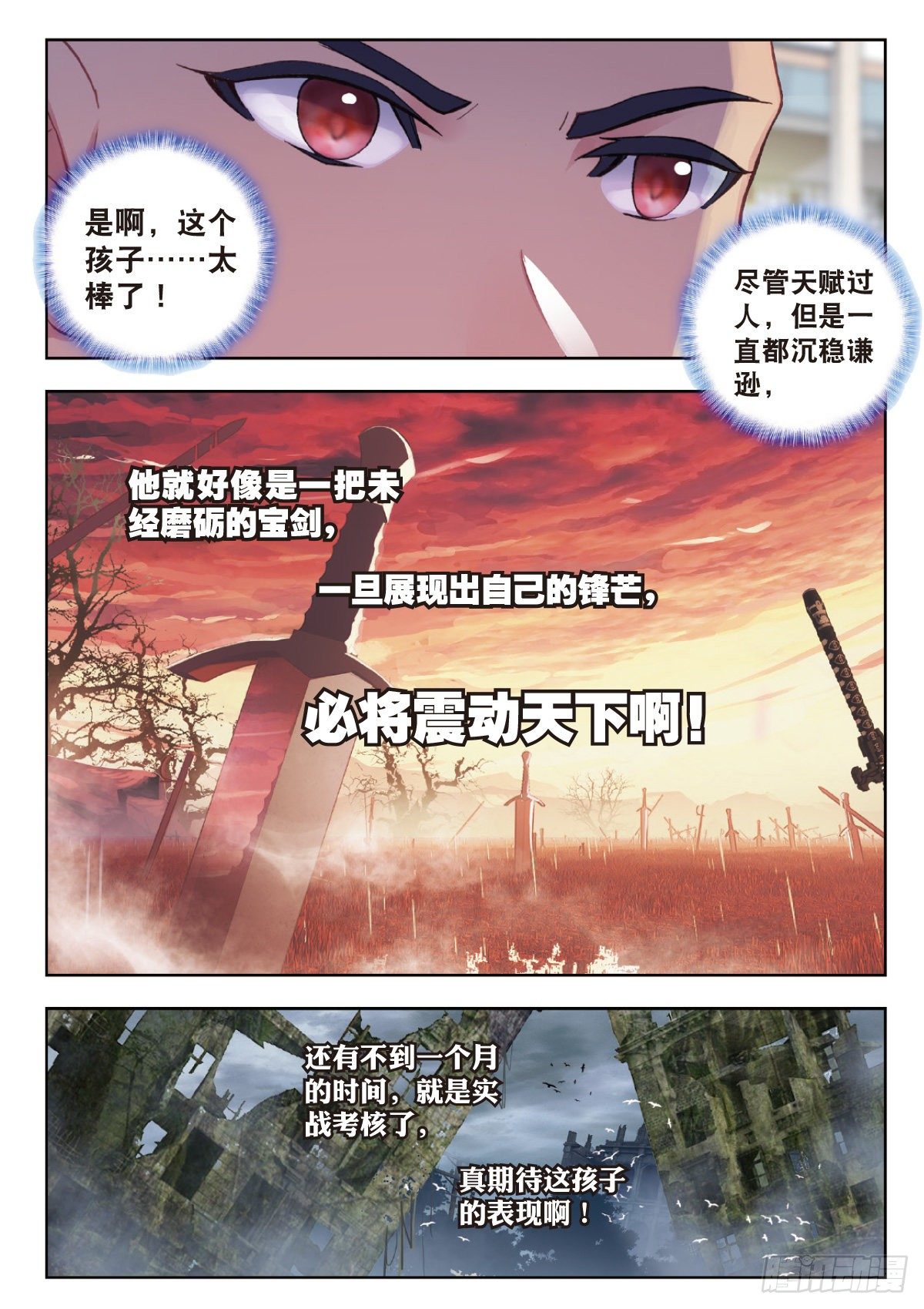 9 爸爸（下）11