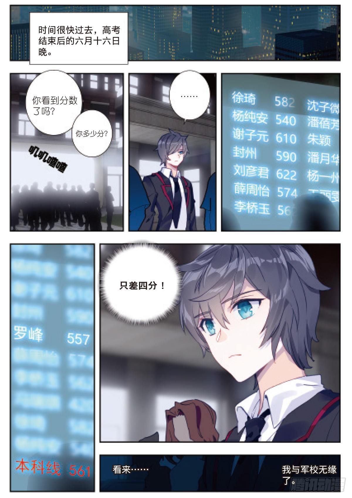 3 未选之路（上）7