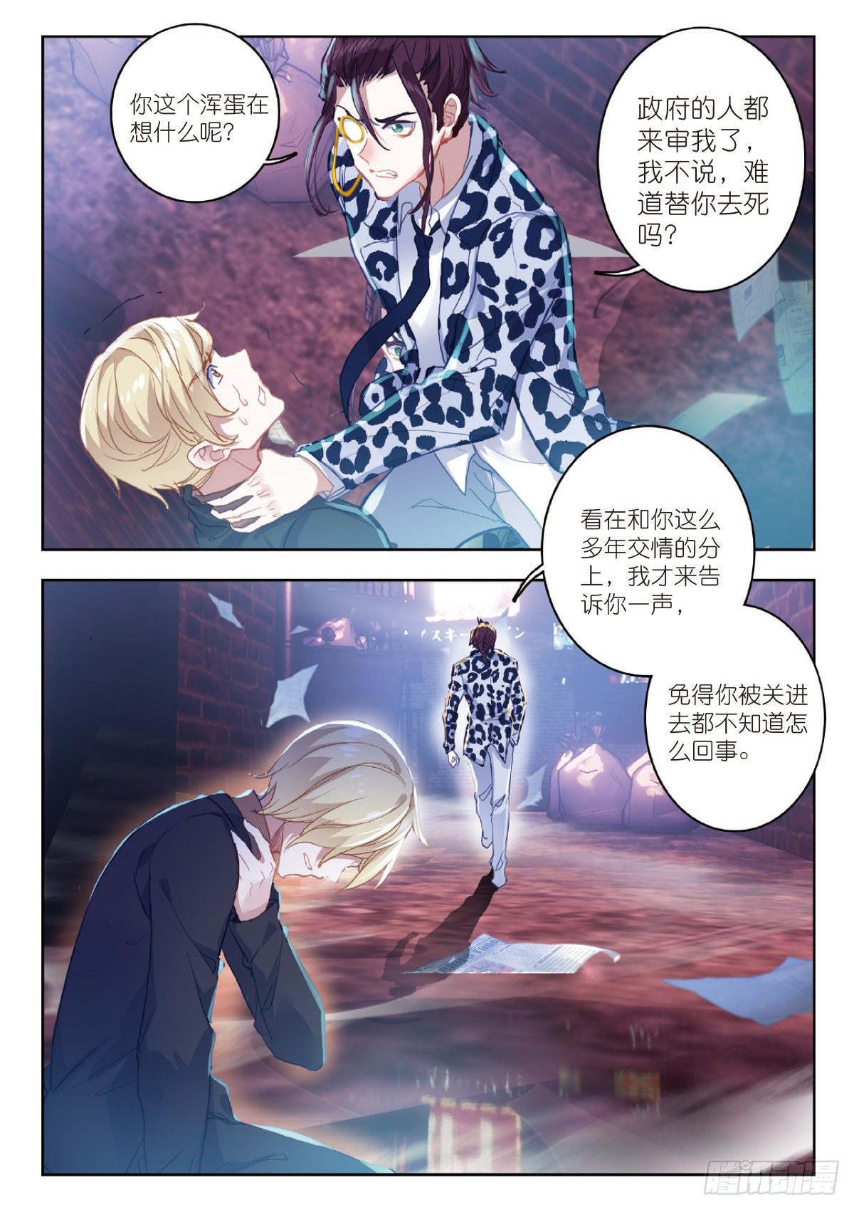 8 惊喜？惊吓（下）2