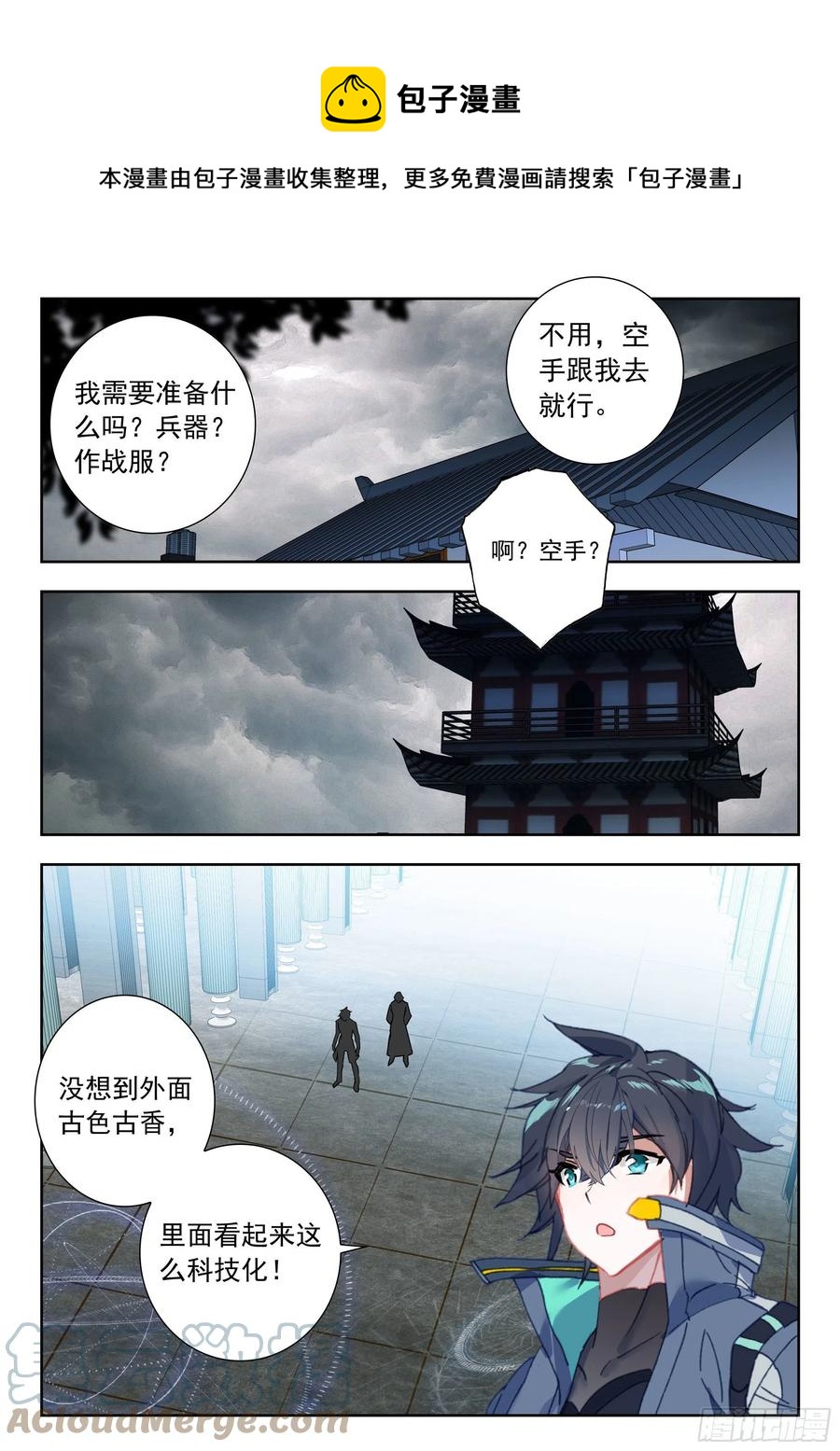 48 道别（下）10