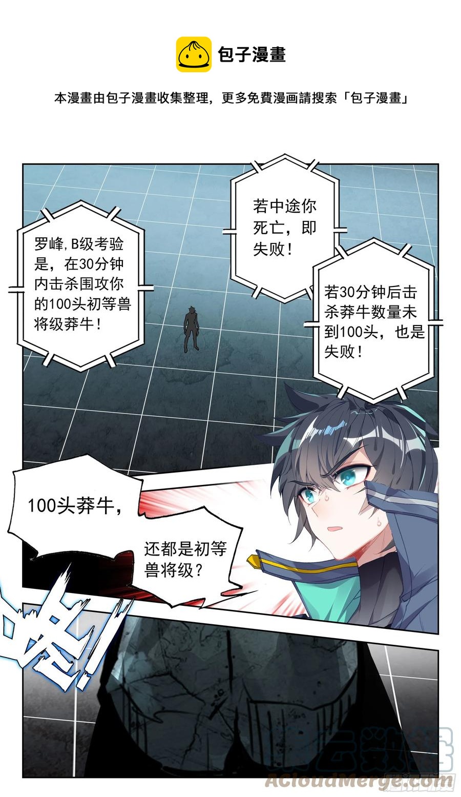 49 B级测试，准备（下）0