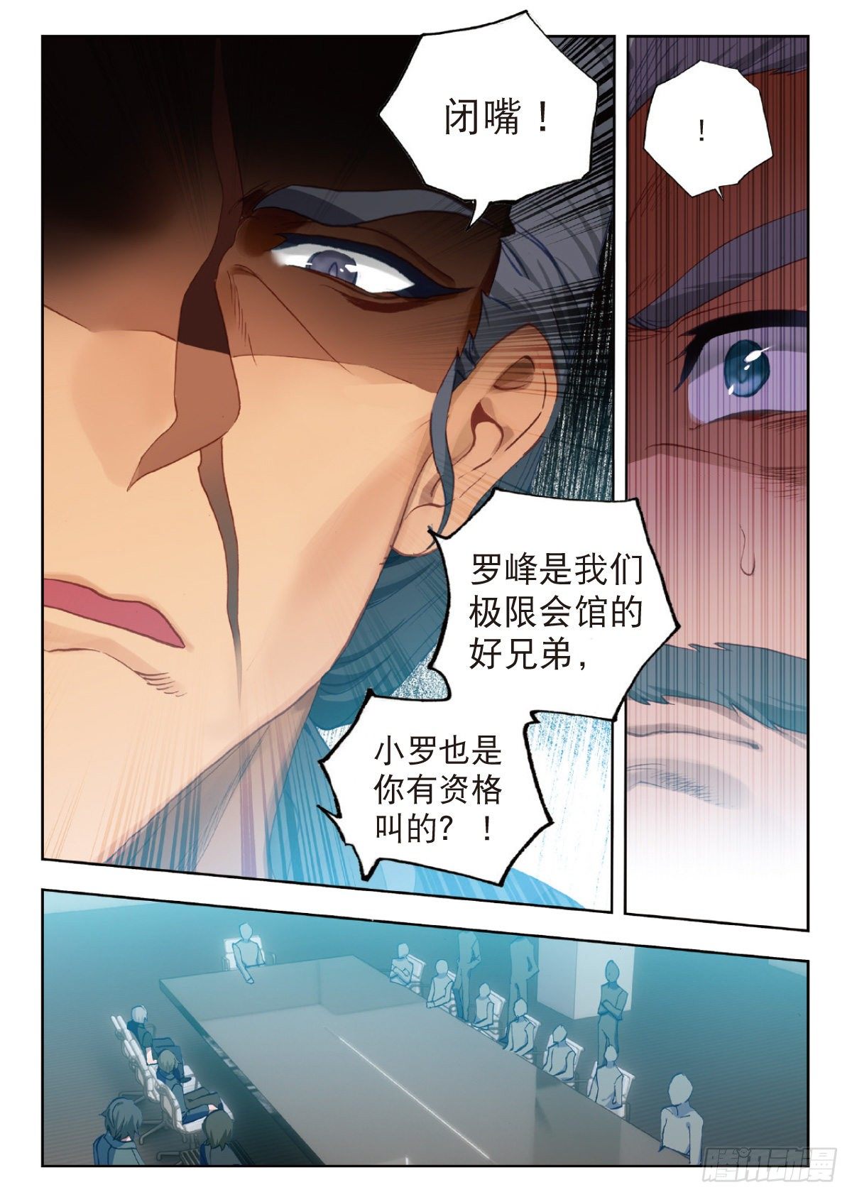 16 谈判（上）9