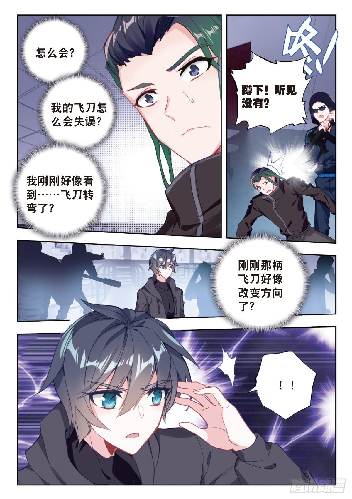 7 精神念能（下）3