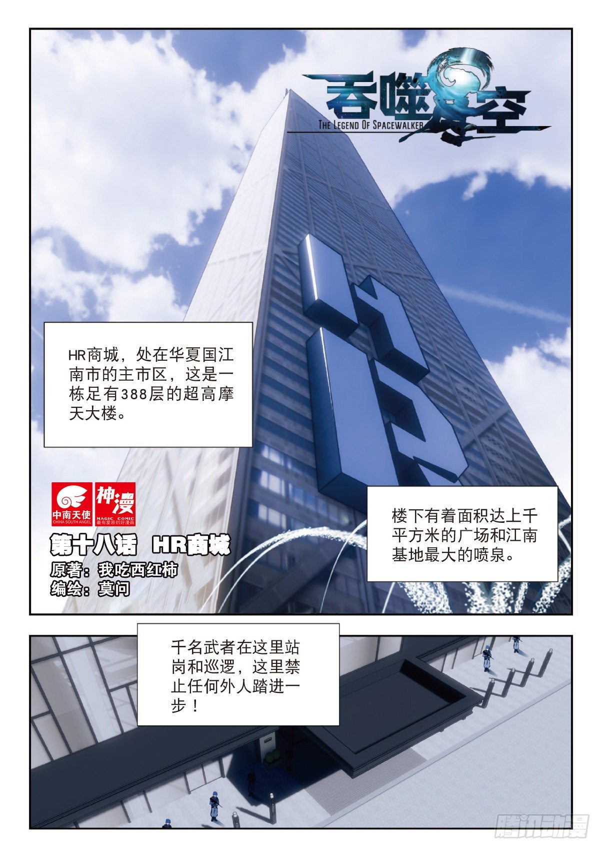 18 HR商城（上）0