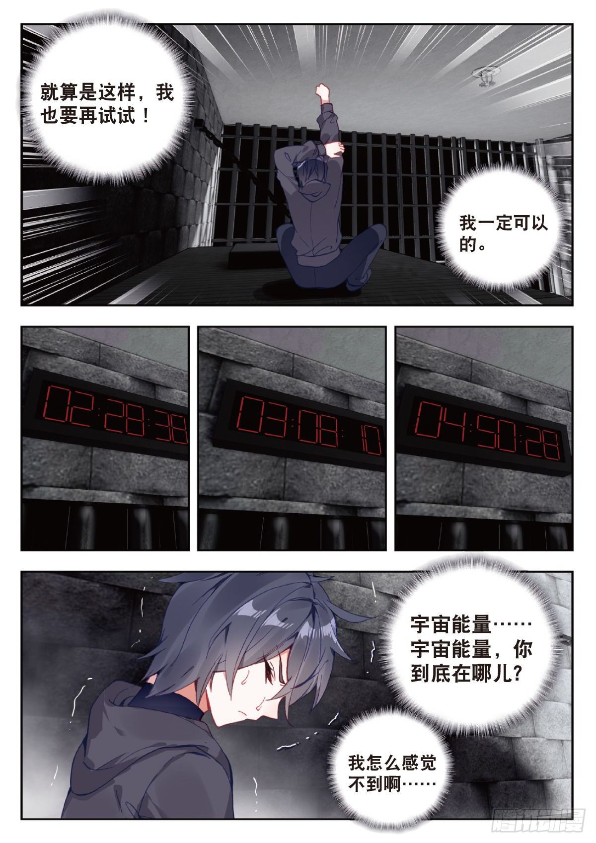 6 基因原能（上）11