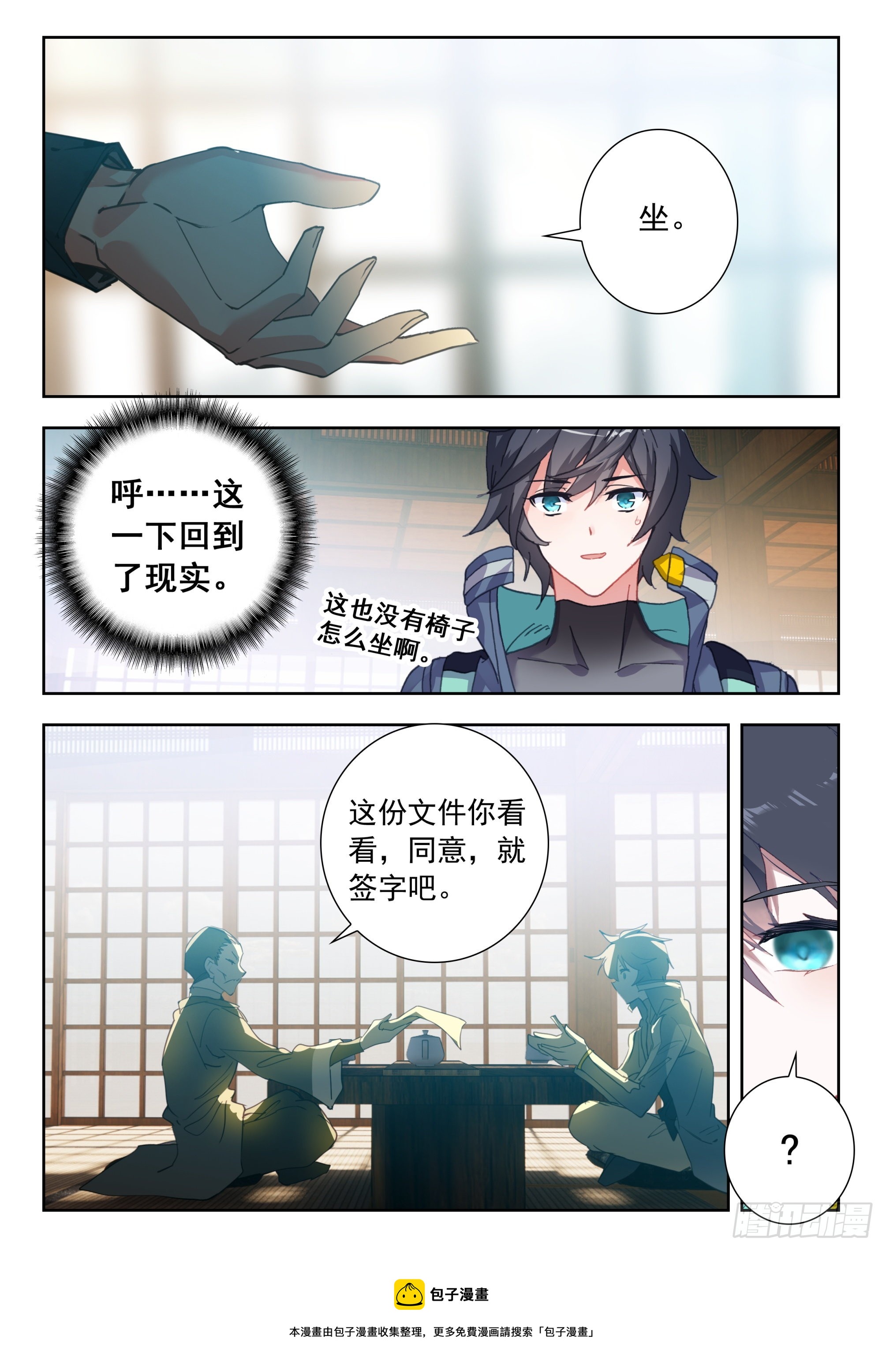 56 巡查使（上）11