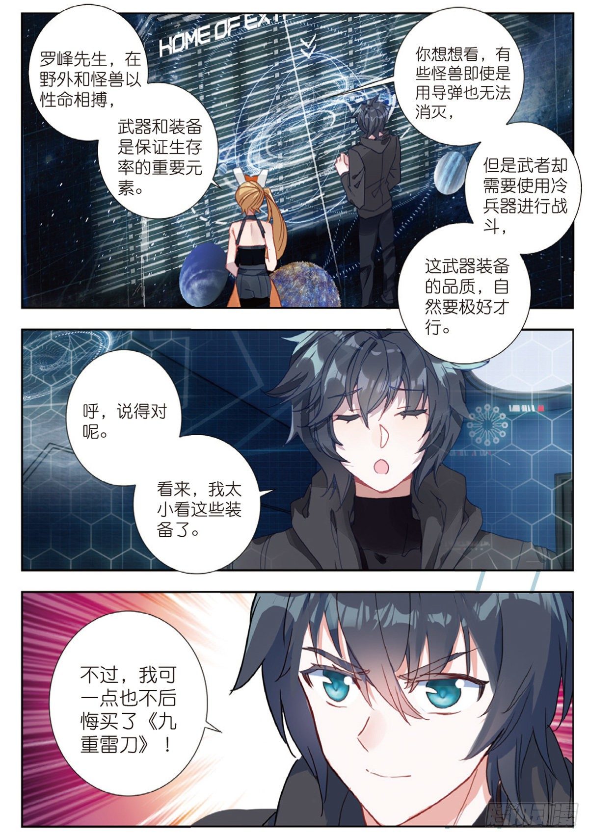 15 极限之家（下）10