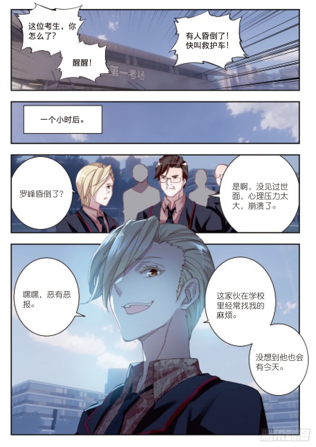 3 未选之路（上）5