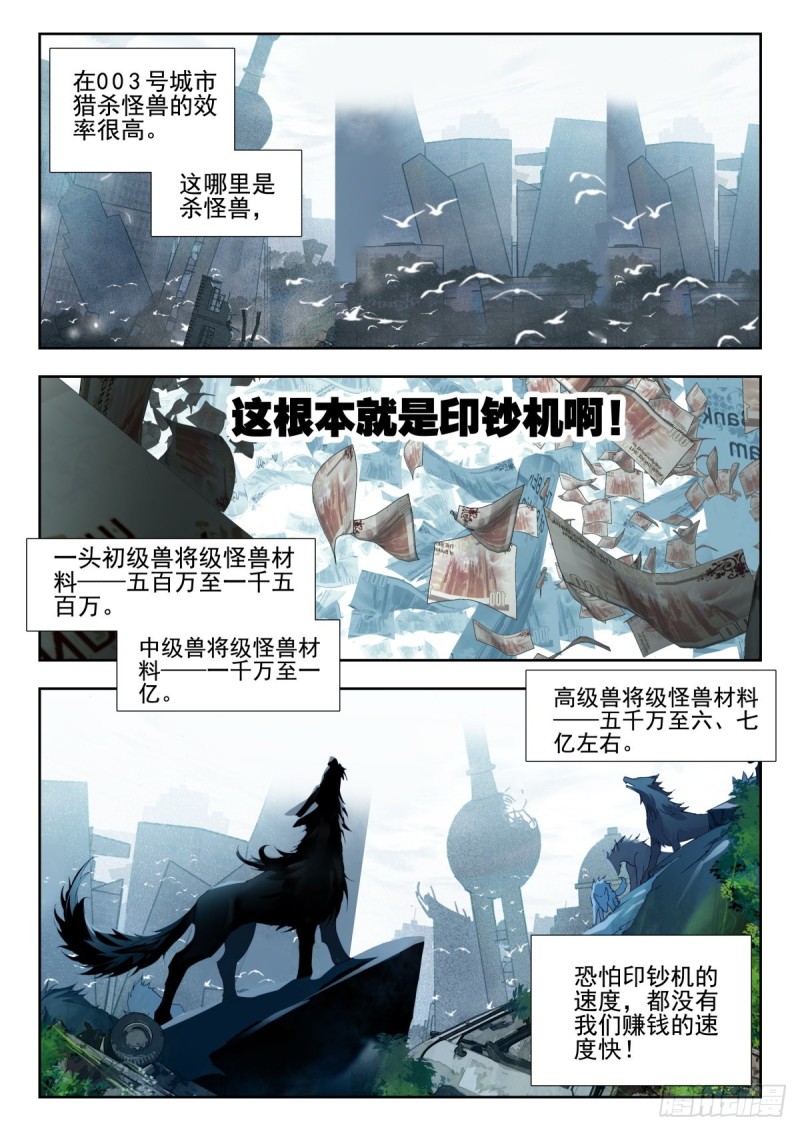 34 双头黑线蛇（上）1