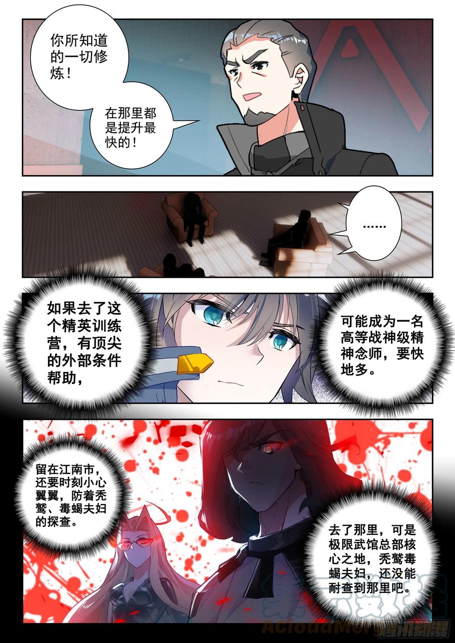 47 精英训练营（下）5