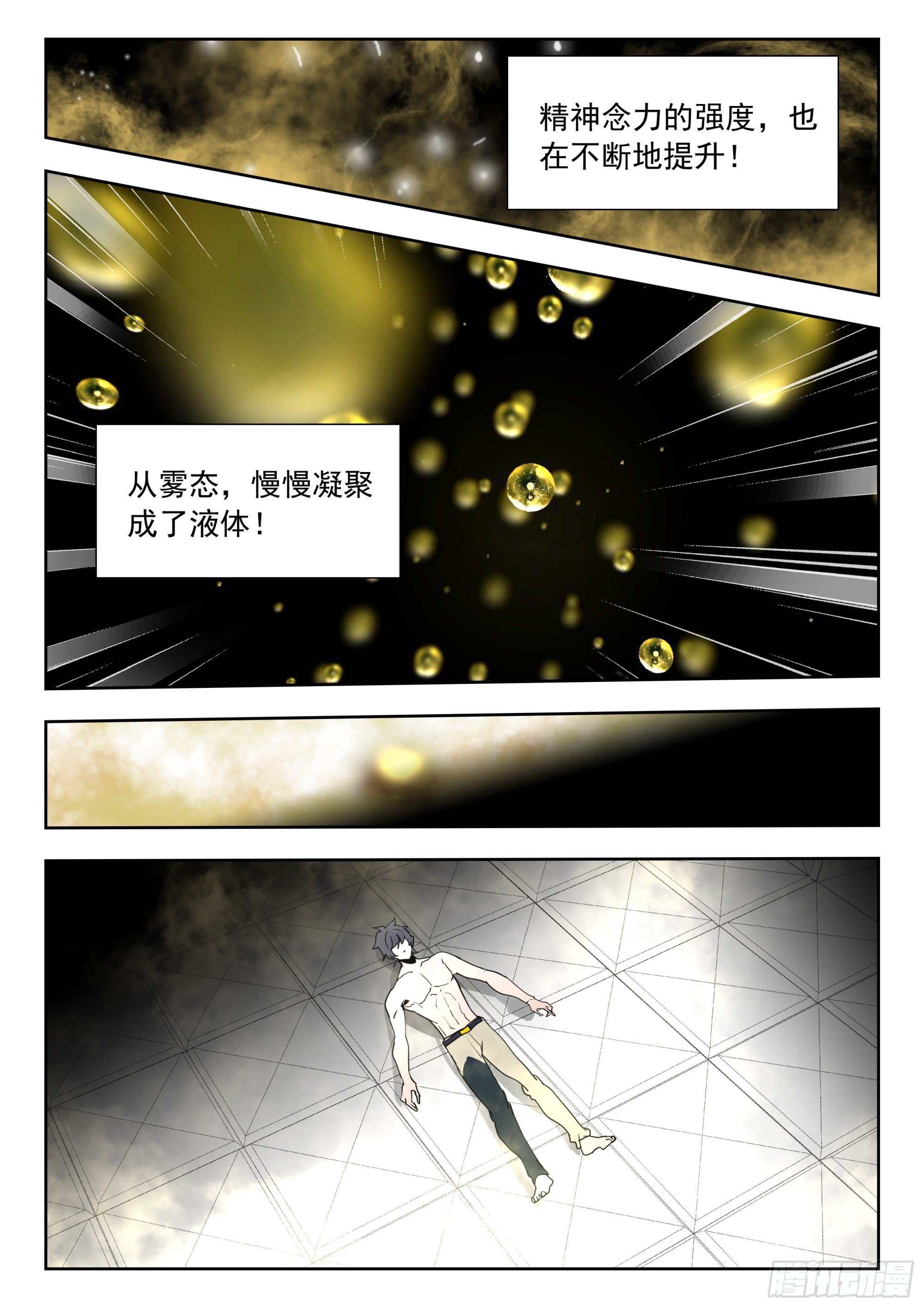 59 龙血（上）11