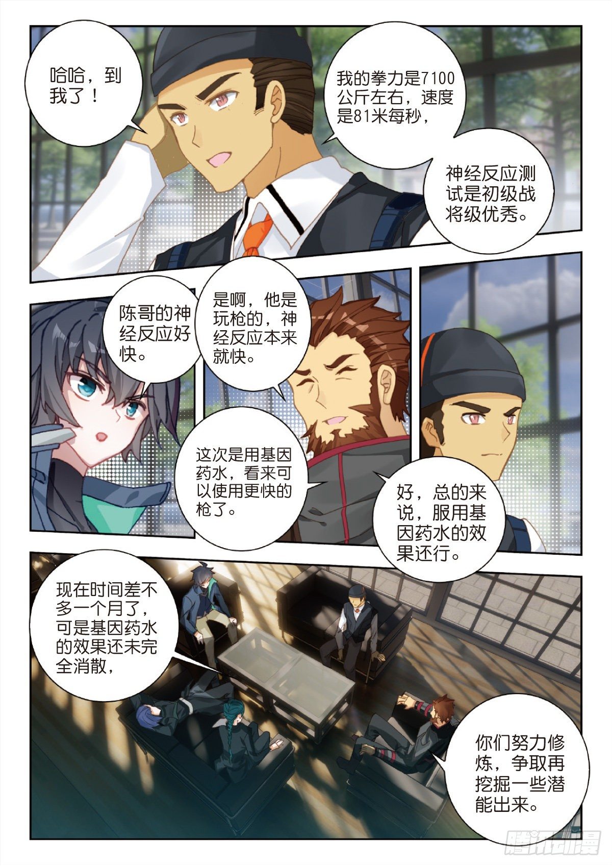 27 野心（下）5