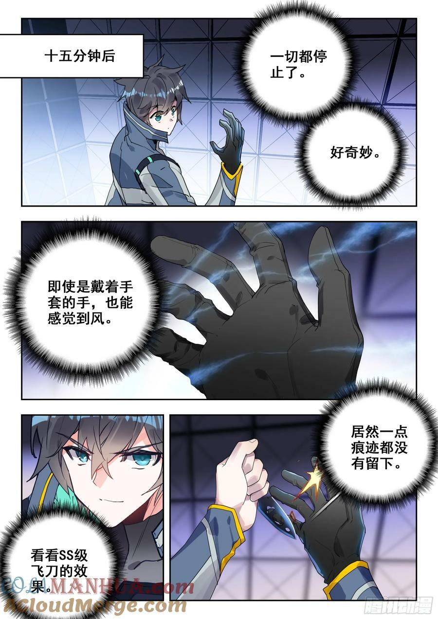 73 新装备（上）9