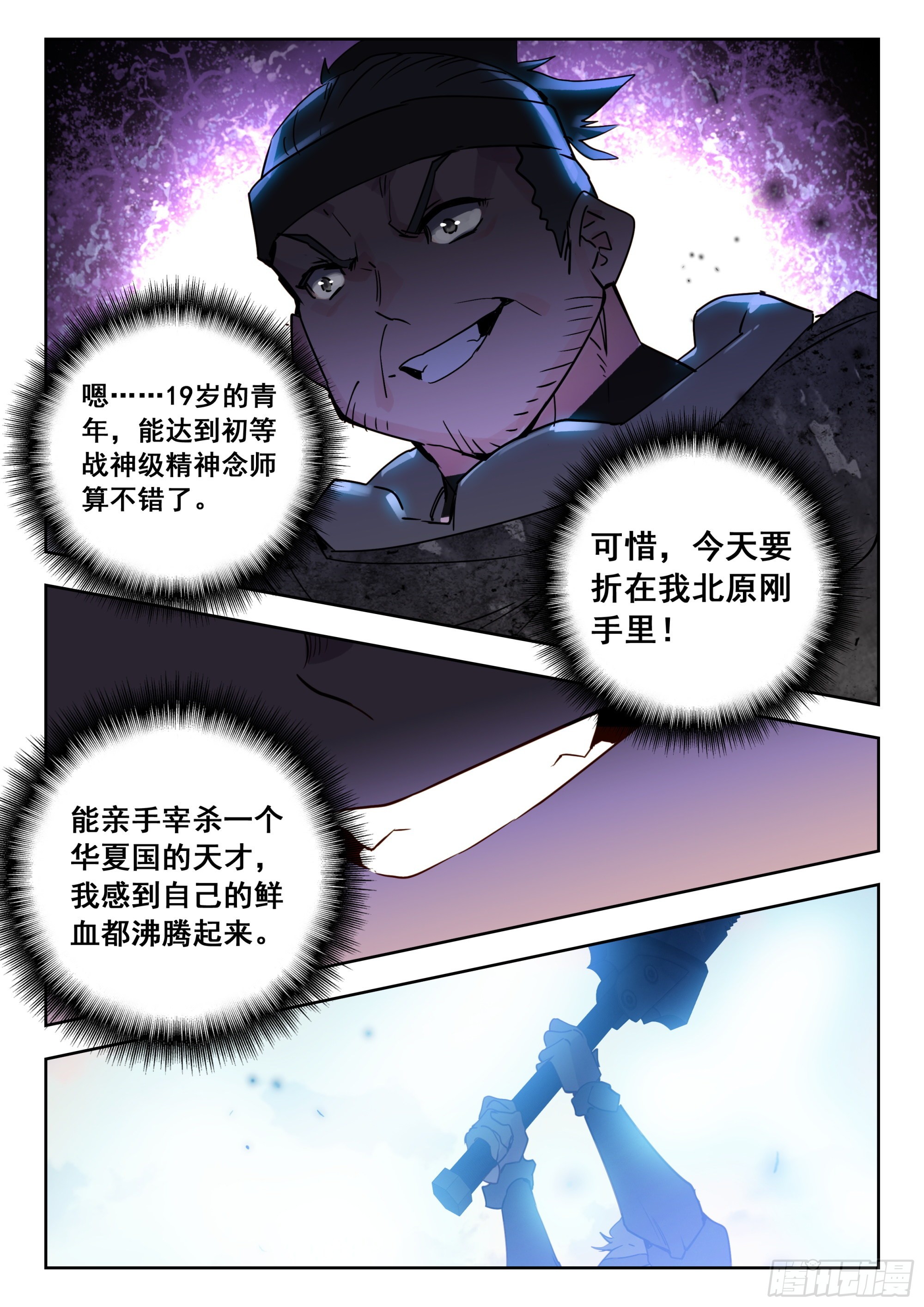 63 黑神套装（下）9