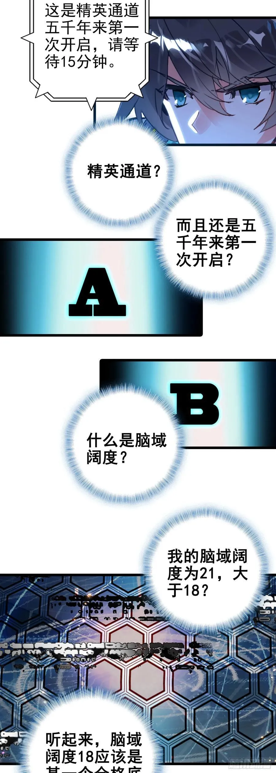 85 精英通道15