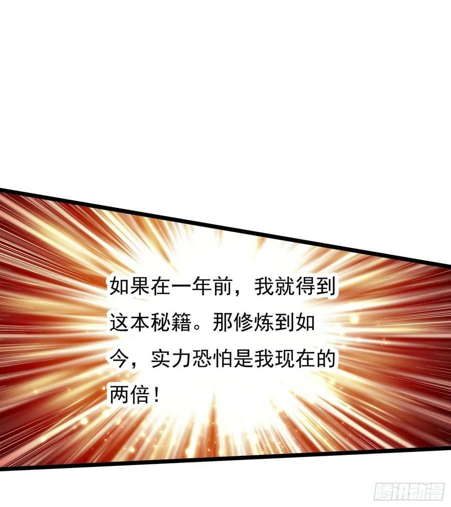 75 精神念师基础（上）19
