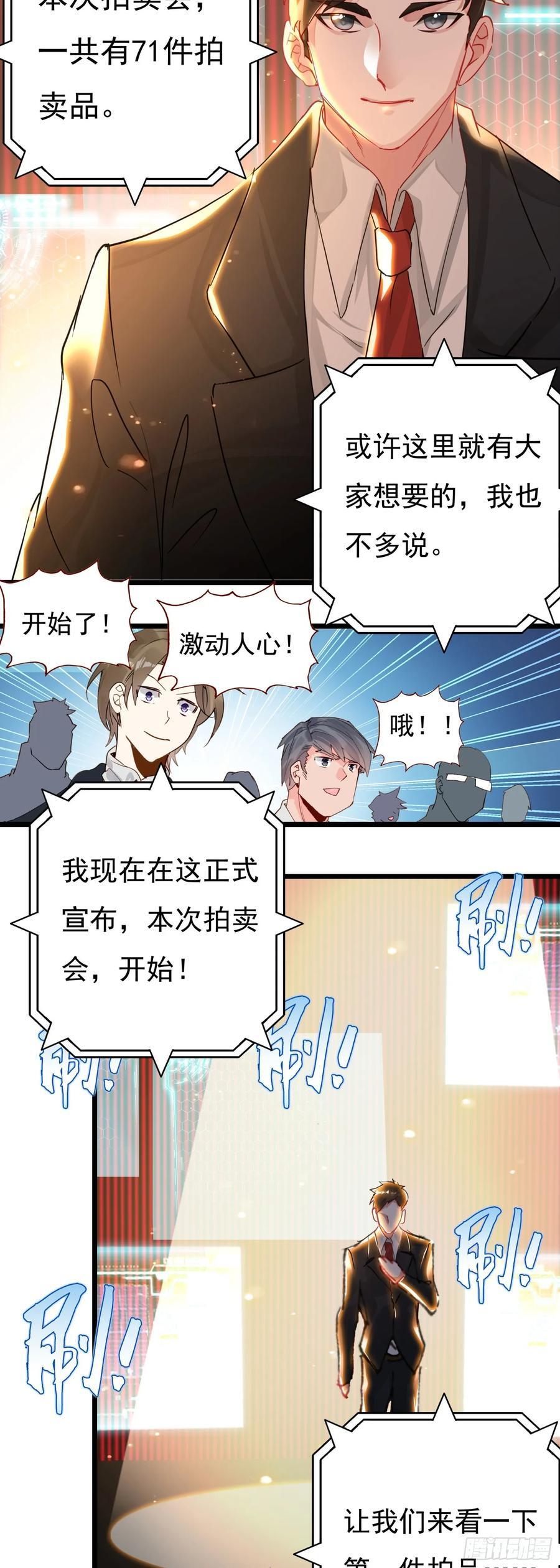 77 生命之水19