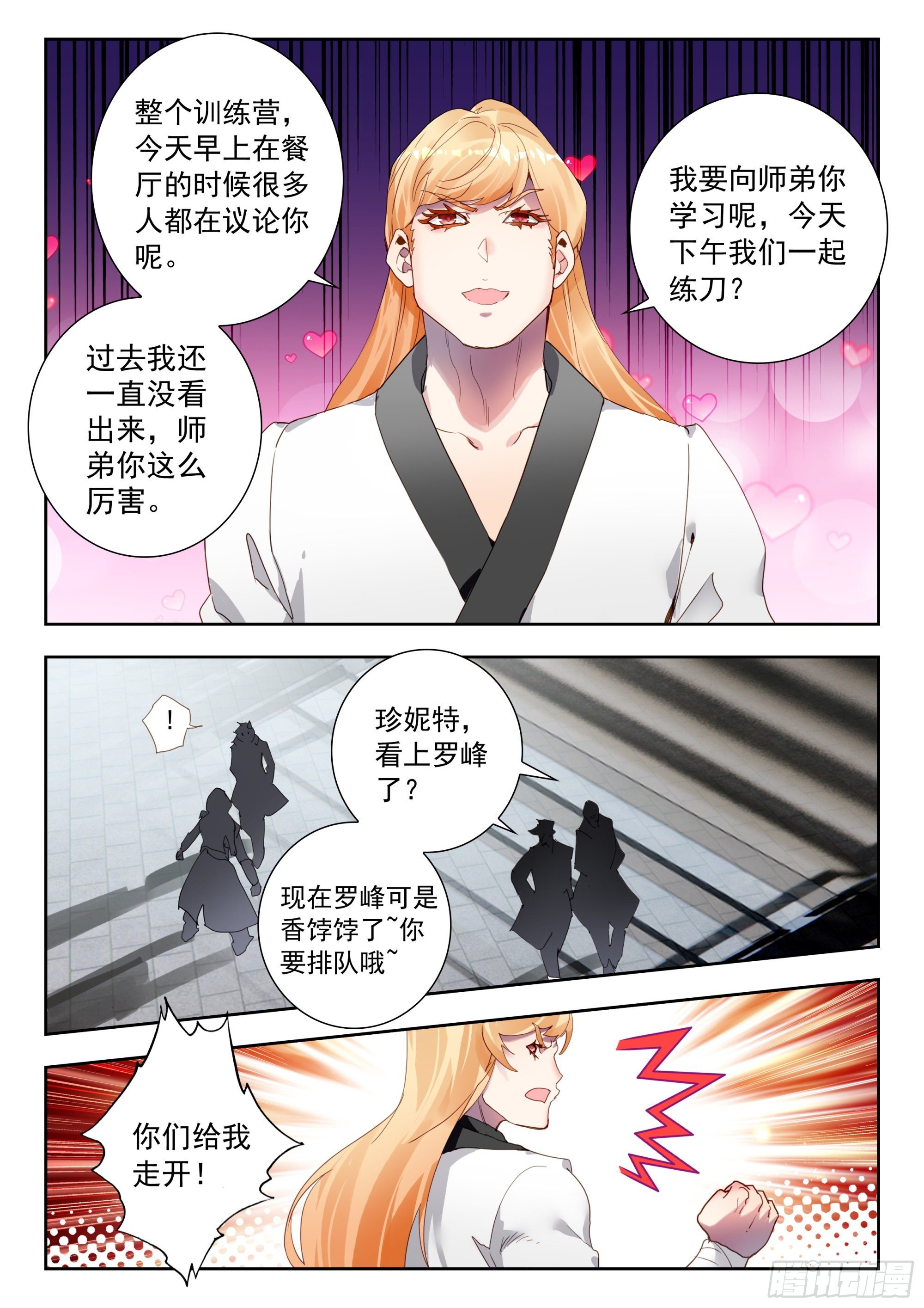 55 转变！（下）5