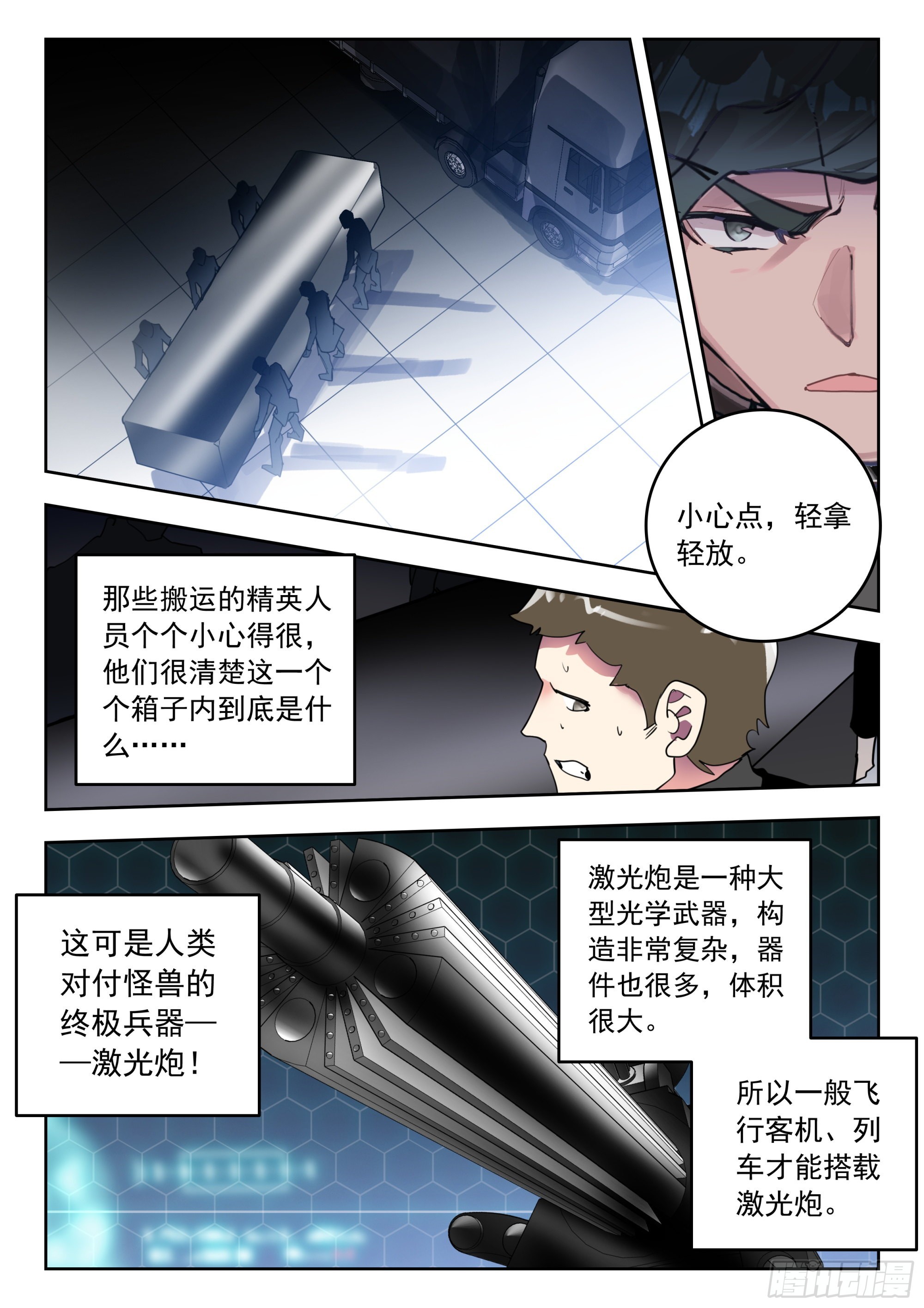 61 澳洲大陆（下）5